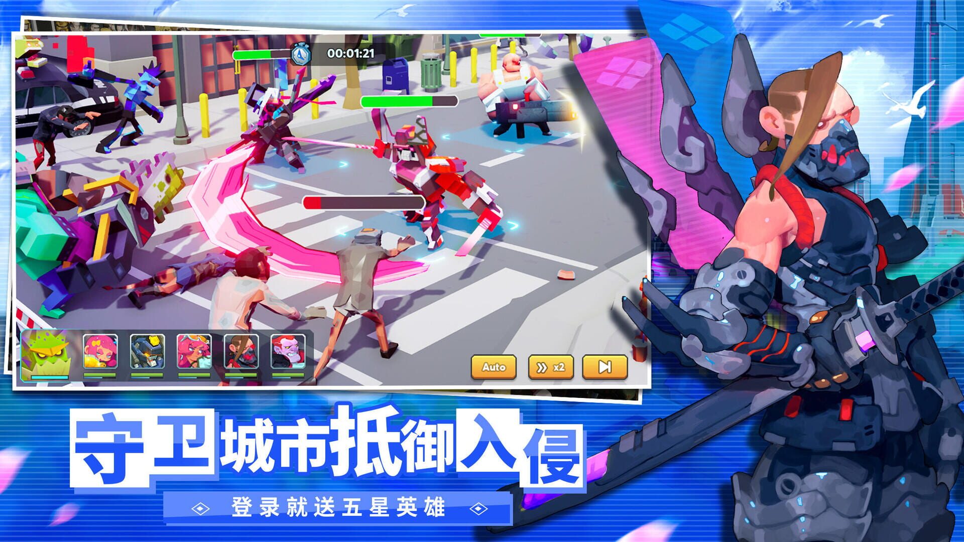 Nonstop Game - Screenshot