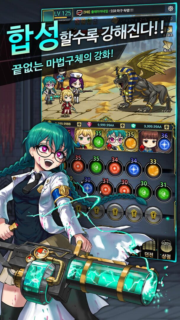 Musketeer Growth - Screenshot