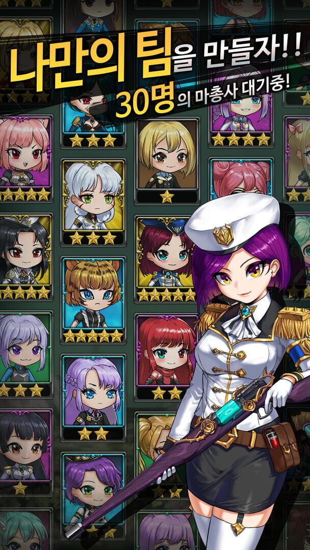 Musketeer Growth - Screenshot