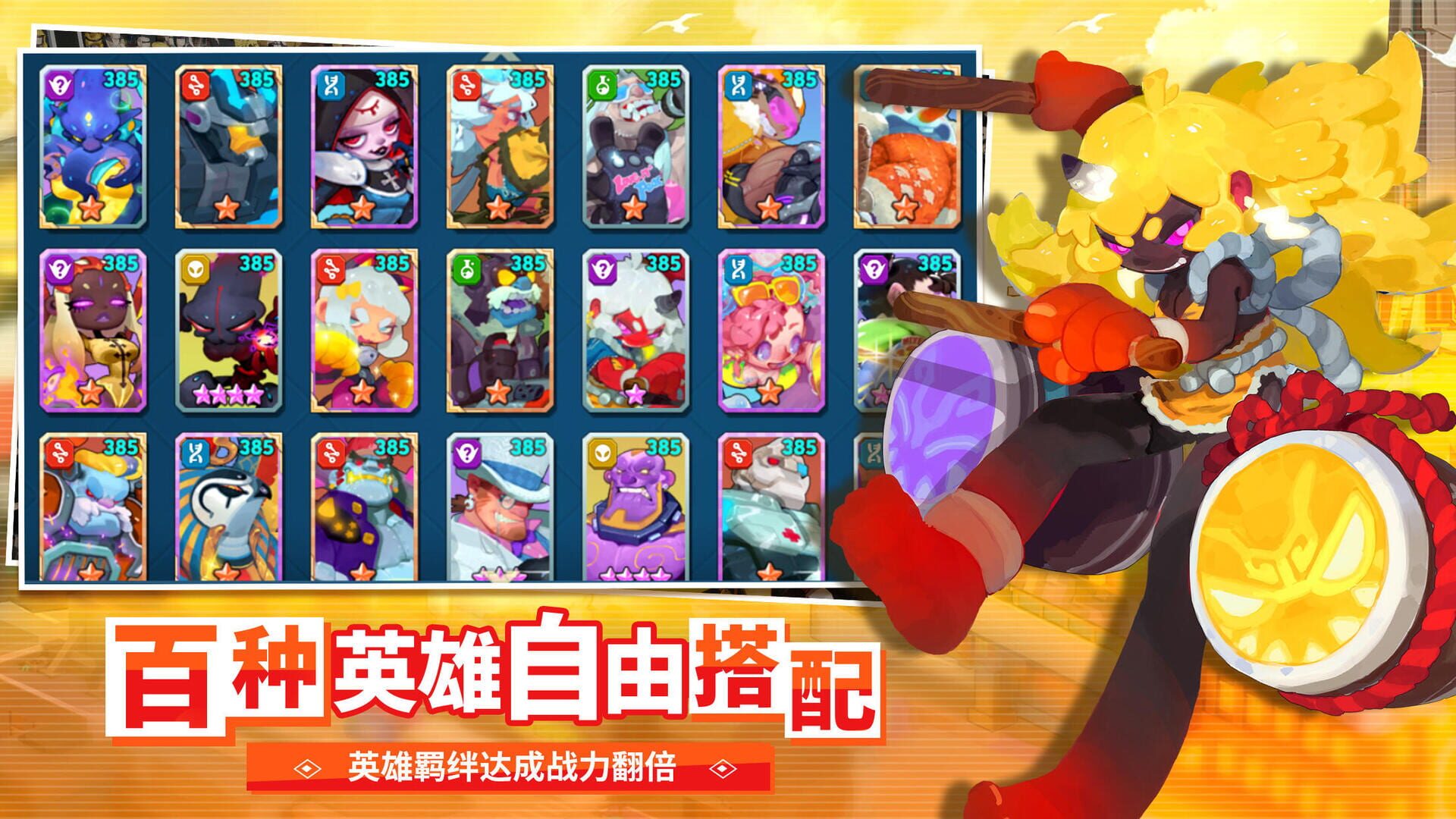 Nonstop Game - Screenshot
