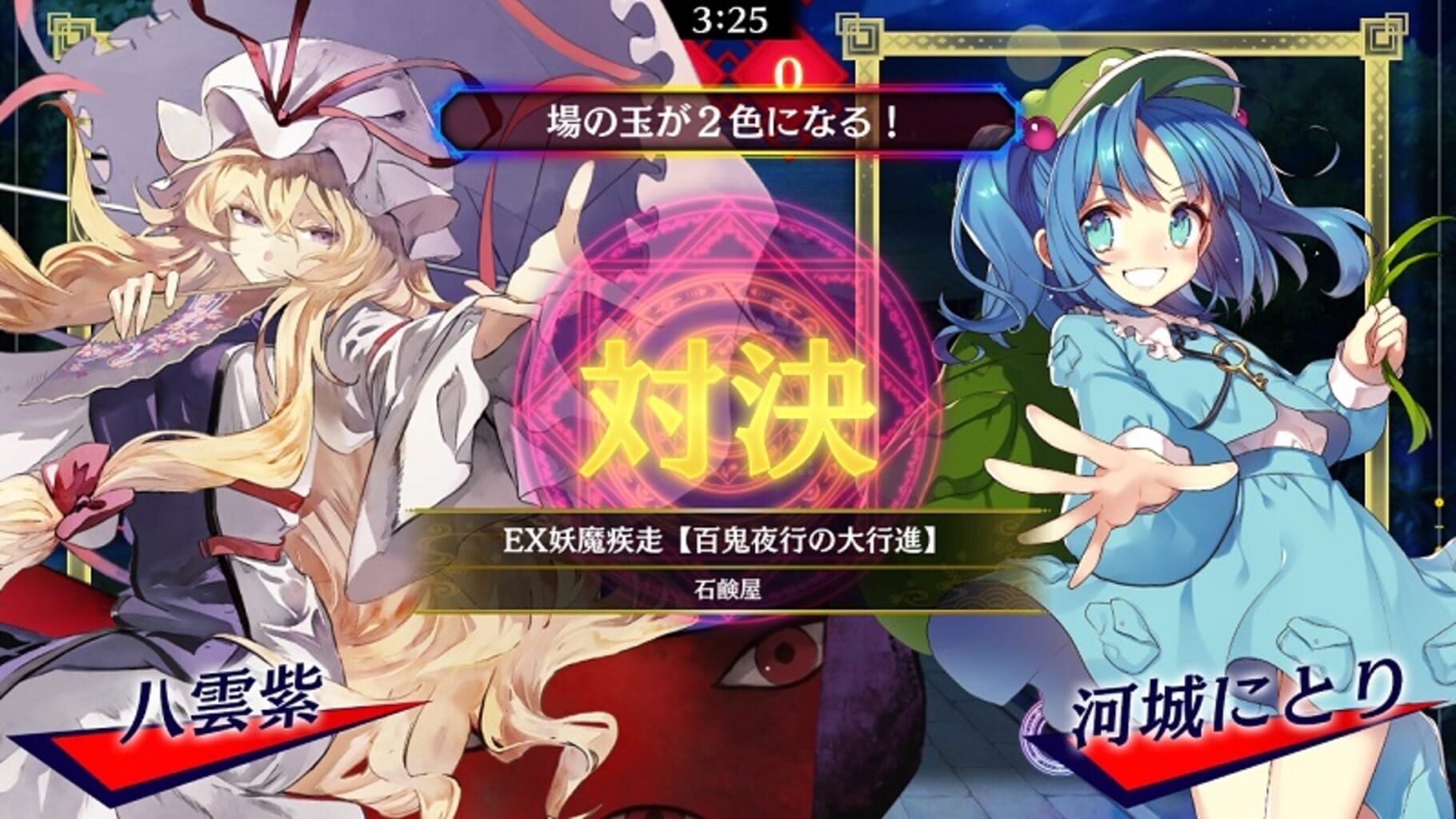 Touhou Spell Bubble: Scarlet Devil Land Song Pack screenshot