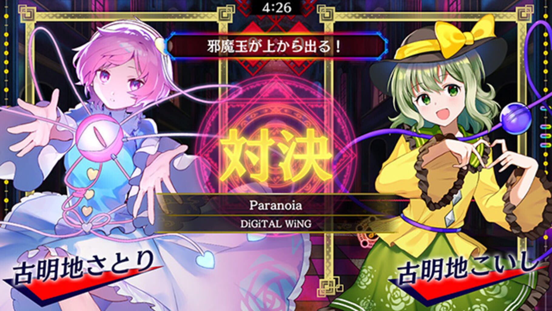 Captura de pantalla - Touhou Spell Bubble: Special Music Pack Vol. 2