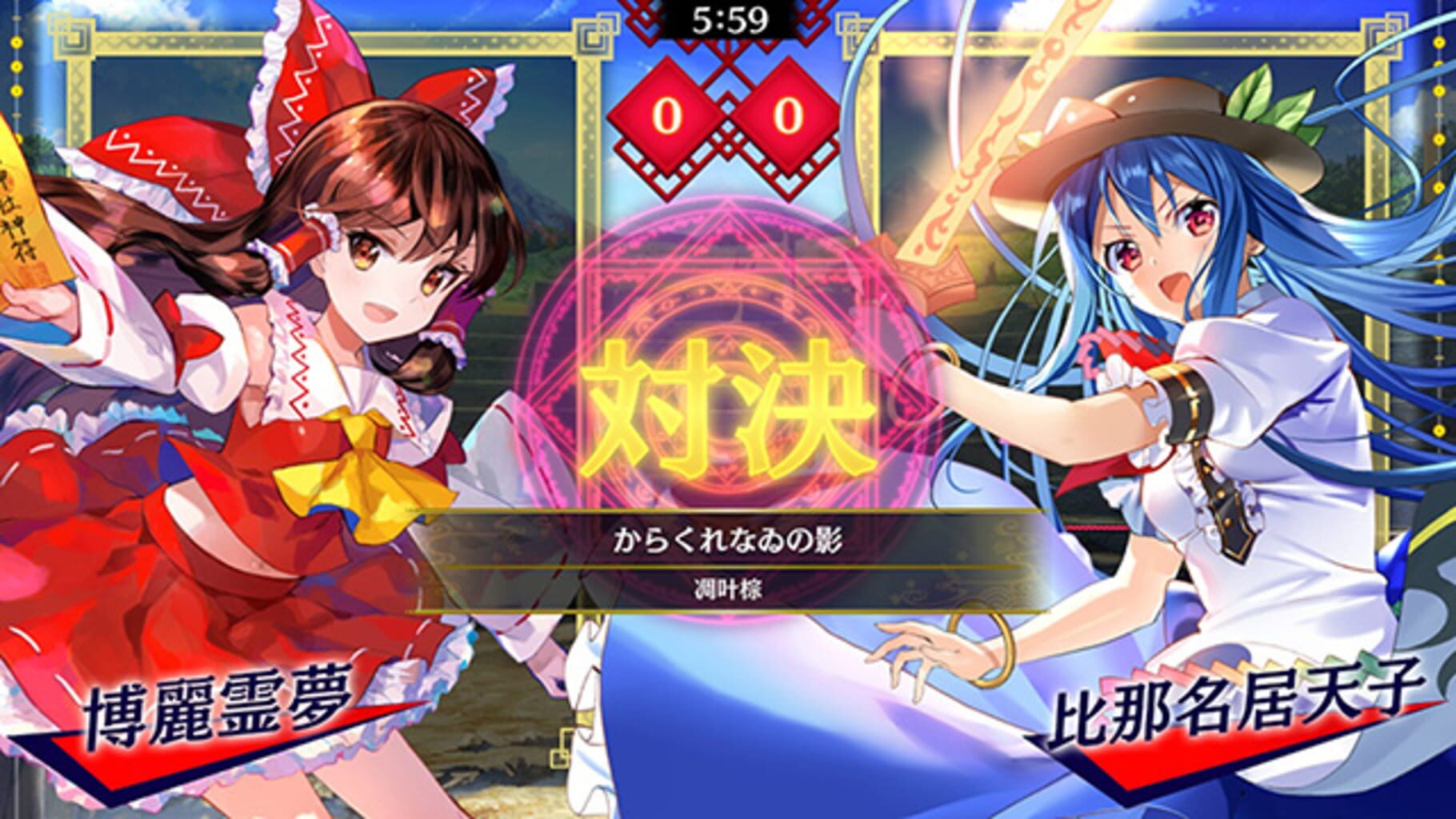 Touhou Spell Bubble: Special Music Pack Vol. 2 screenshot