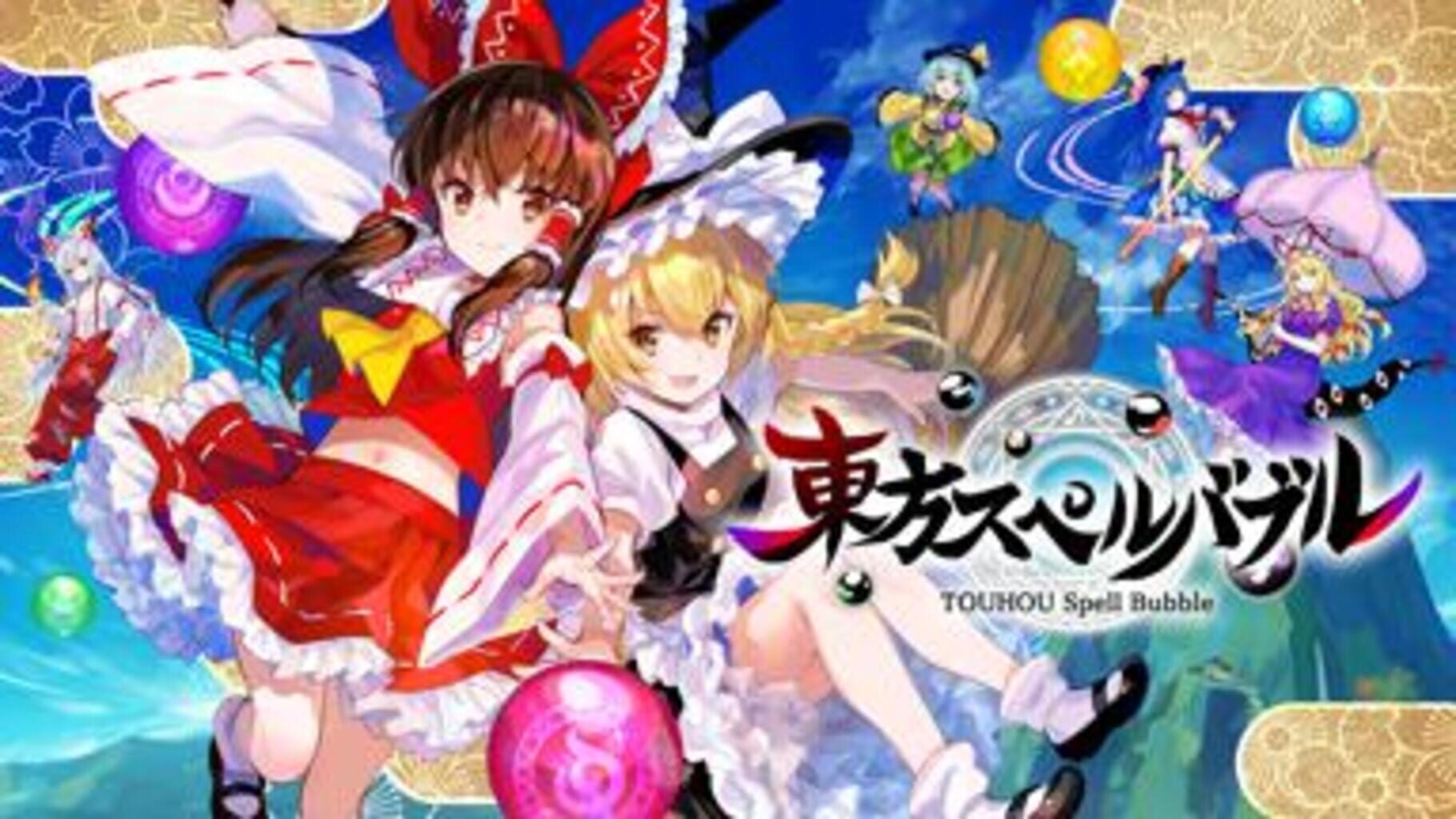 Touhou Spell Bubble: Special Music Pack Vol. 2 screenshot