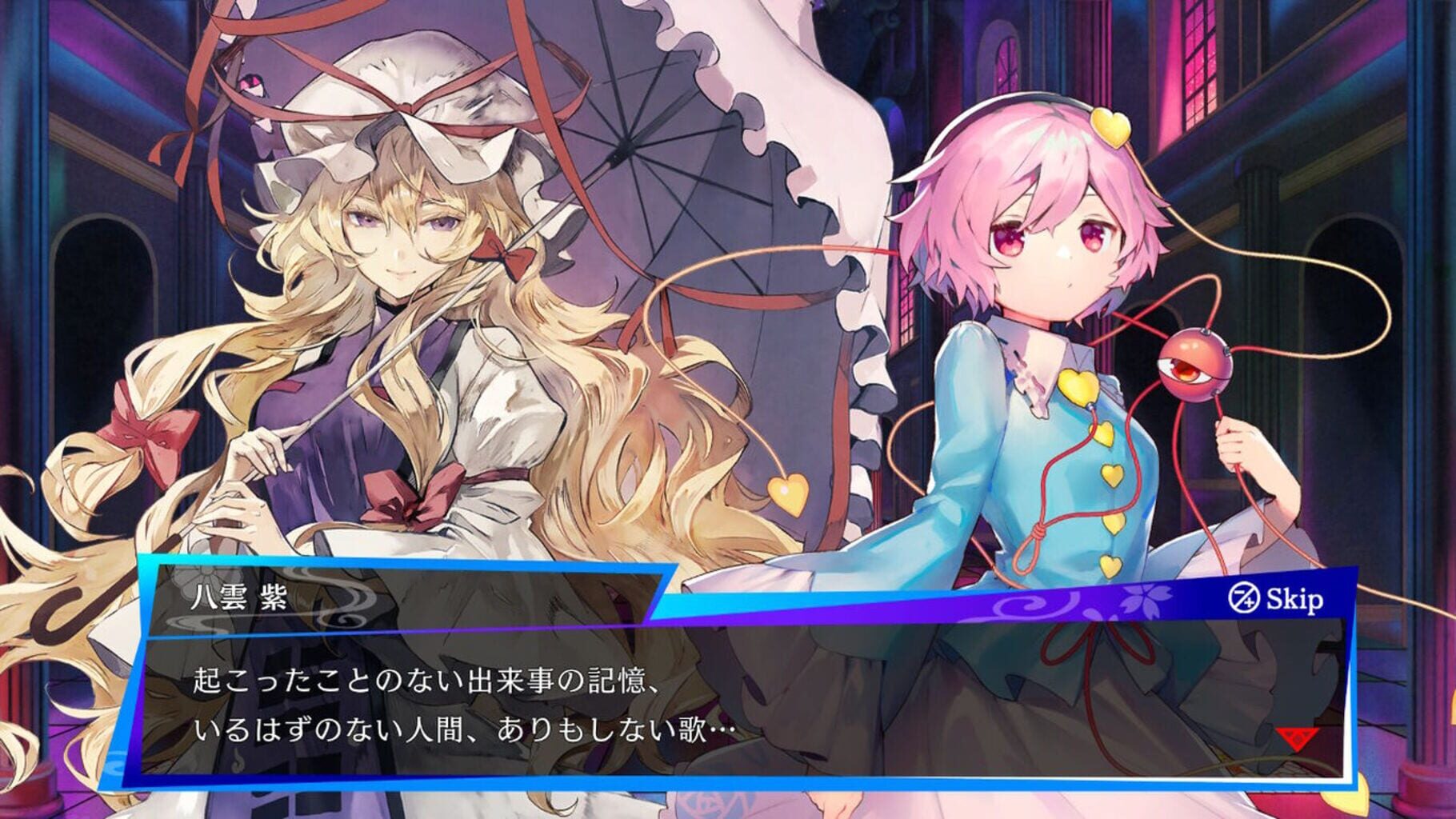 Touhou Spell Bubble: Gensokyo Holoism Pack screenshot