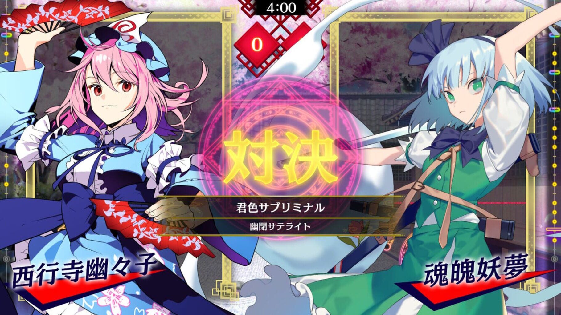 Touhou Spell Bubble: Yuuhei Satellite Music Pack screenshot