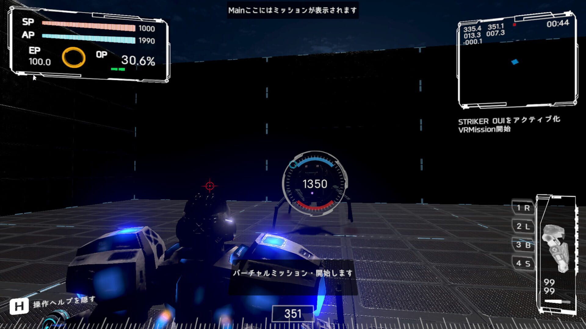 Parthian Strike - Screenshot