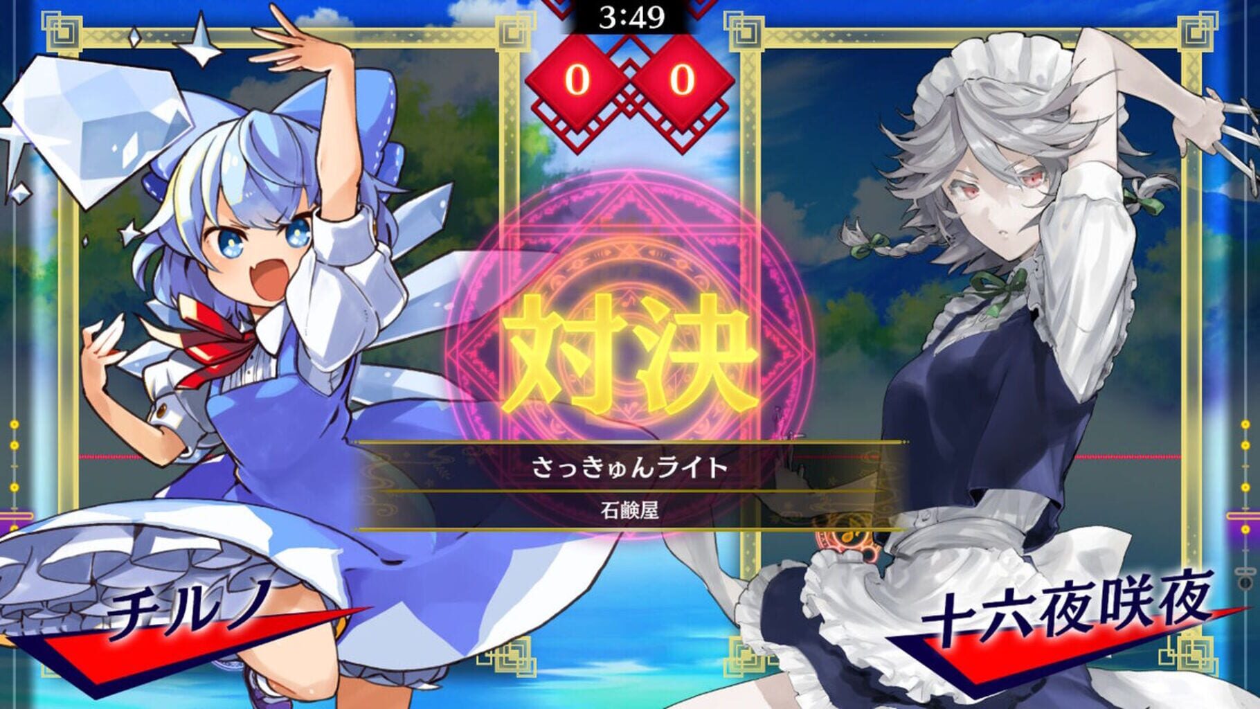 Touhou Spell Bubble: Side Story Pack - Cirno Arc screenshot