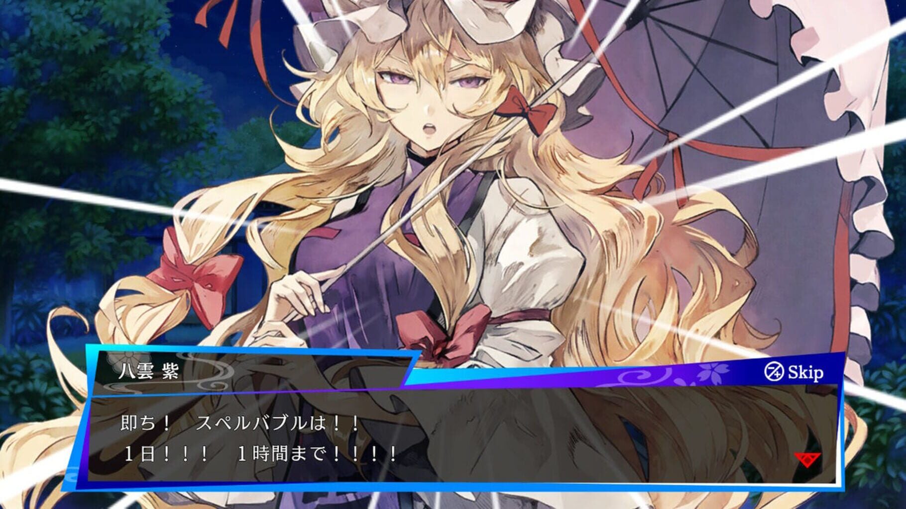 Captura de pantalla - Touhou Spell Bubble: Side Story Pack - Yukari Arc