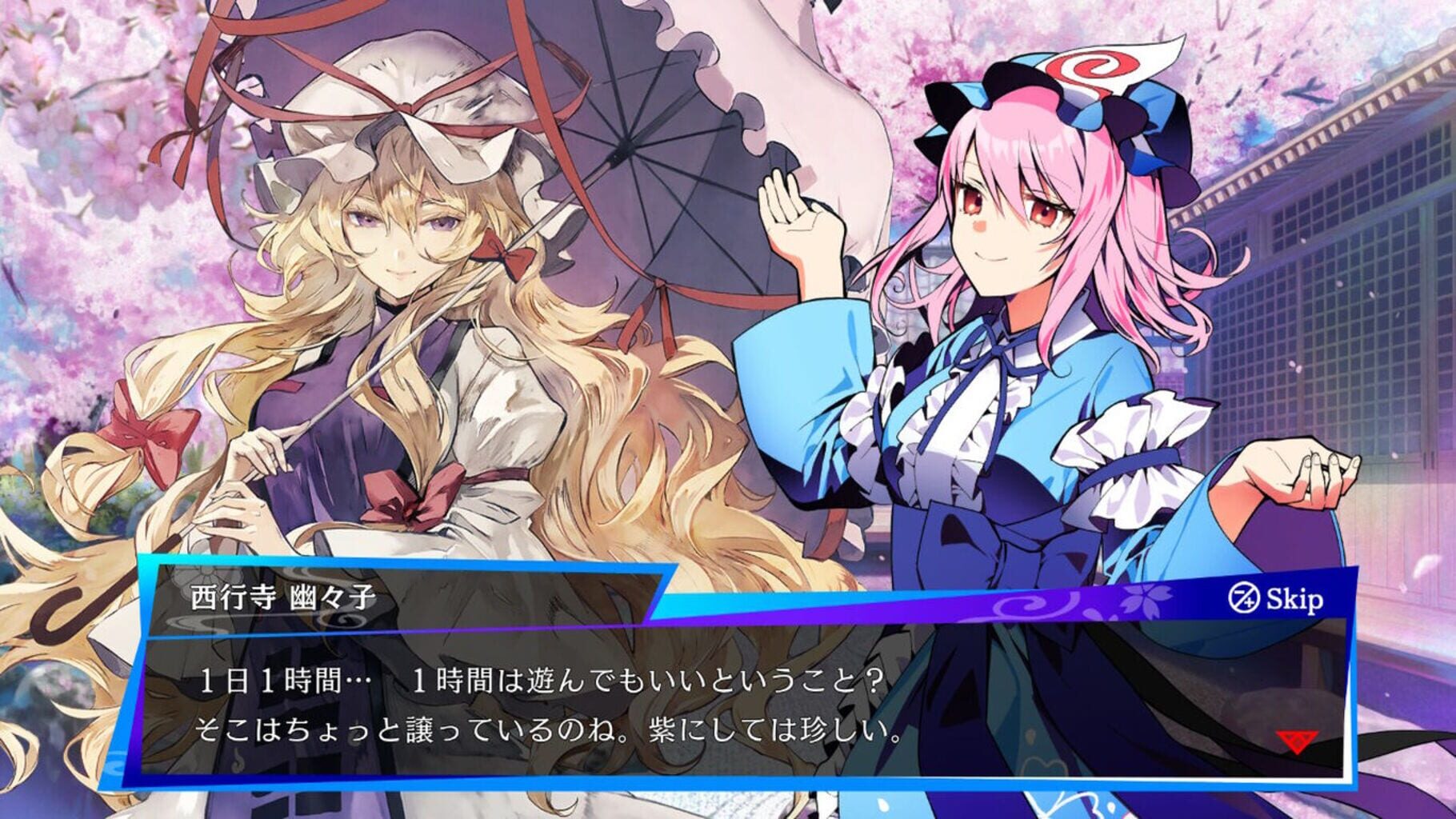 Captura de pantalla - Touhou Spell Bubble: Side Story Pack - Yukari Arc