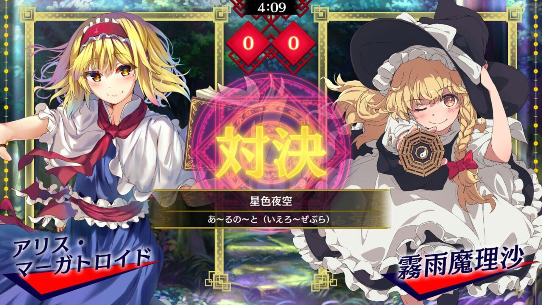 Touhou Spell Bubble: Touhou Eiyashou - Arrangements Pack screenshot