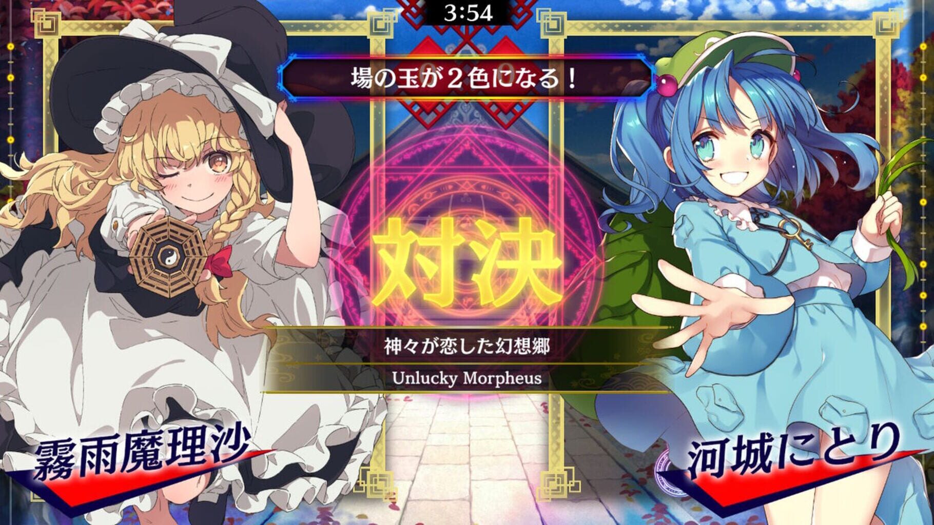 Captura de pantalla - Touhou Spell Bubble: Touhou Fujinroku Arrangements Pack