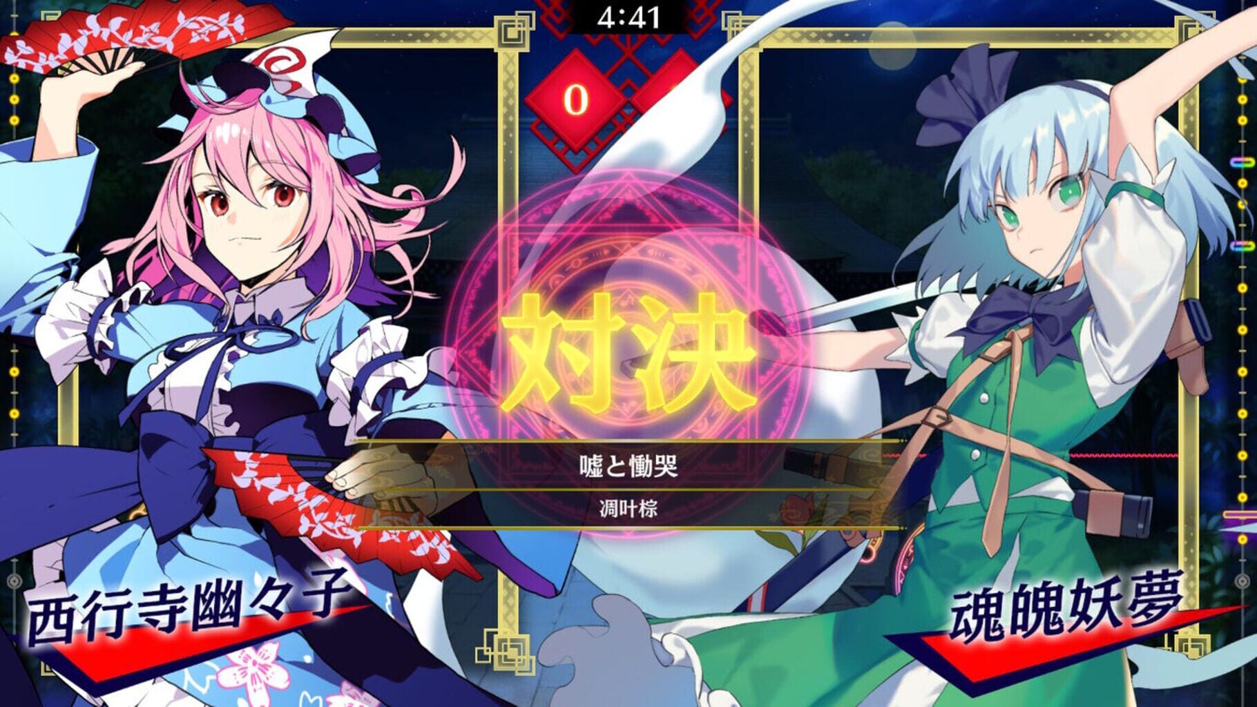 Captura de pantalla - Touhou Spell Bubble: Diao ye zong - Song Pack