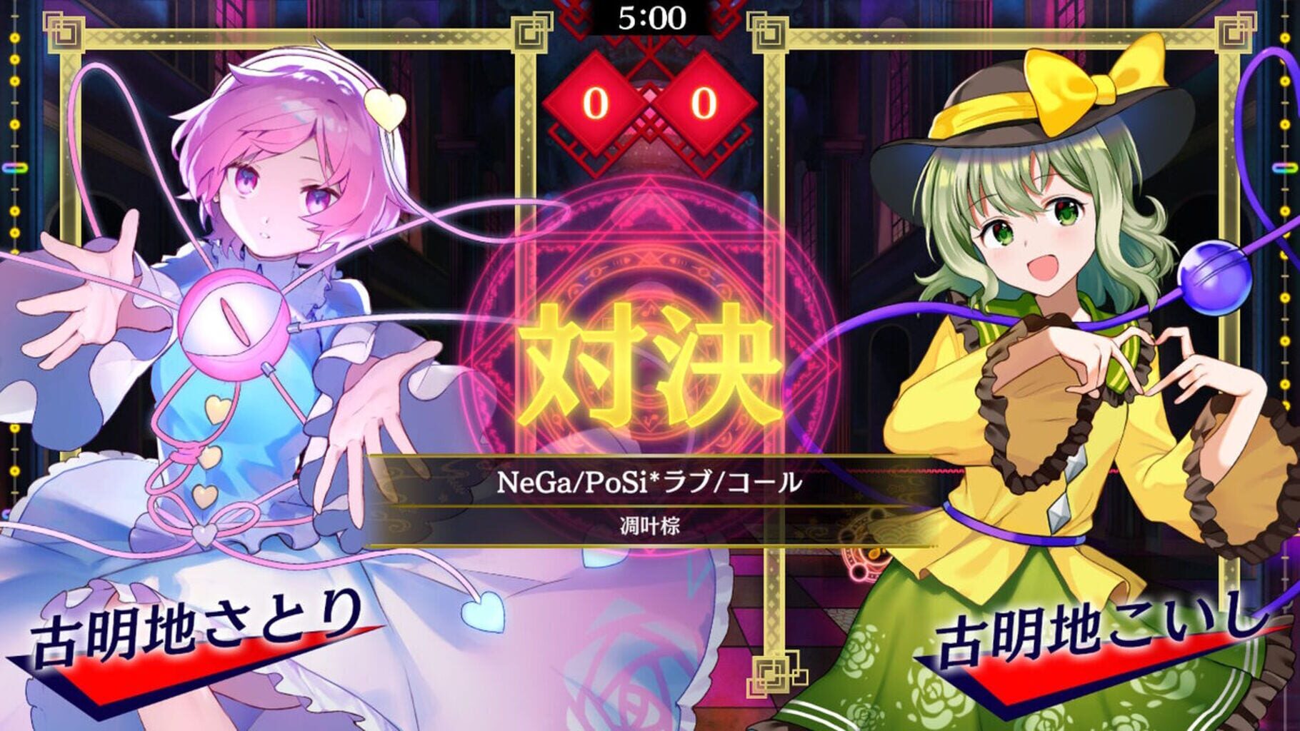 Captura de pantalla - Touhou Spell Bubble: Diao ye zong - Song Pack