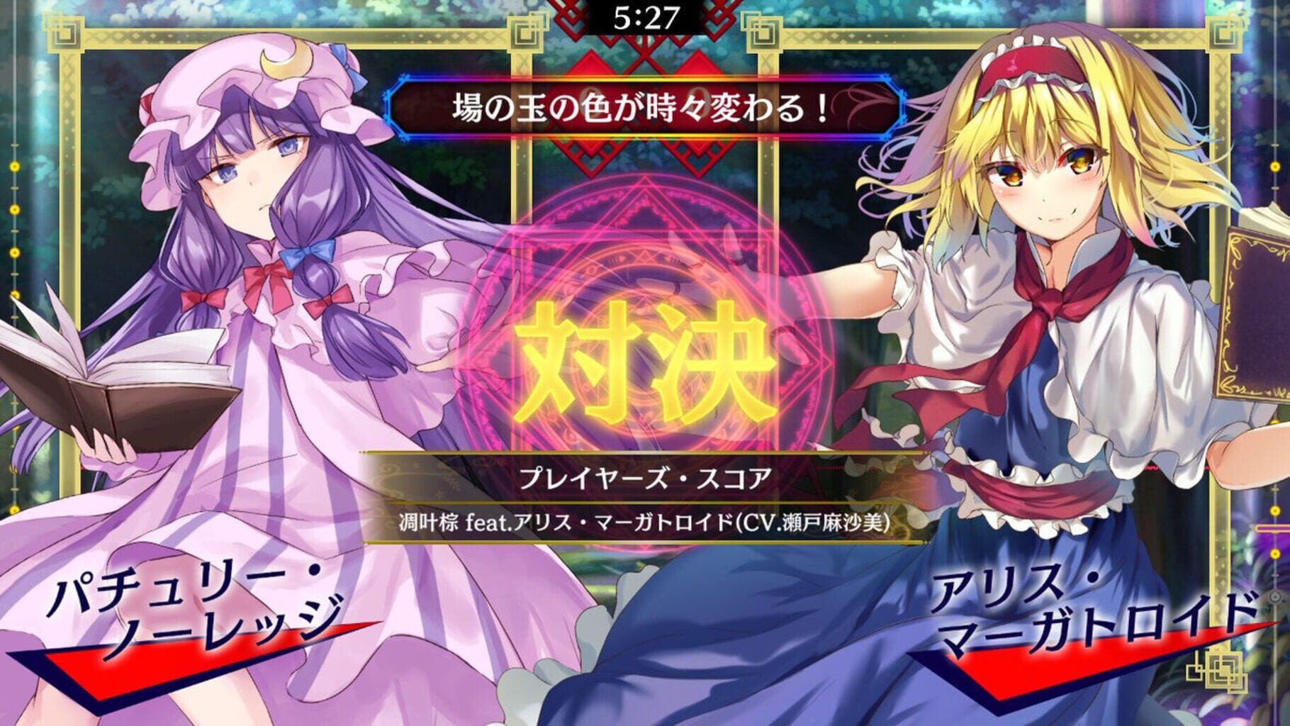 Touhou Spell Bubble: Diao ye zong - Song Pack screenshot