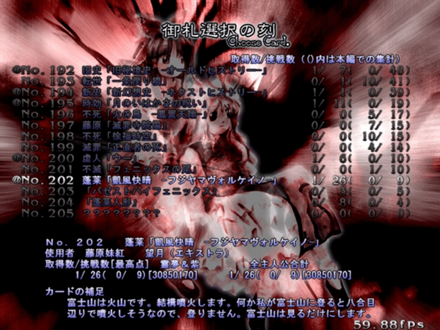 Touhou Eiyashou: Imperishable Night screenshot