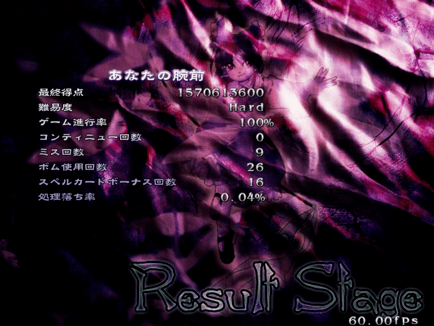 Touhou Eiyashou: Imperishable Night screenshot