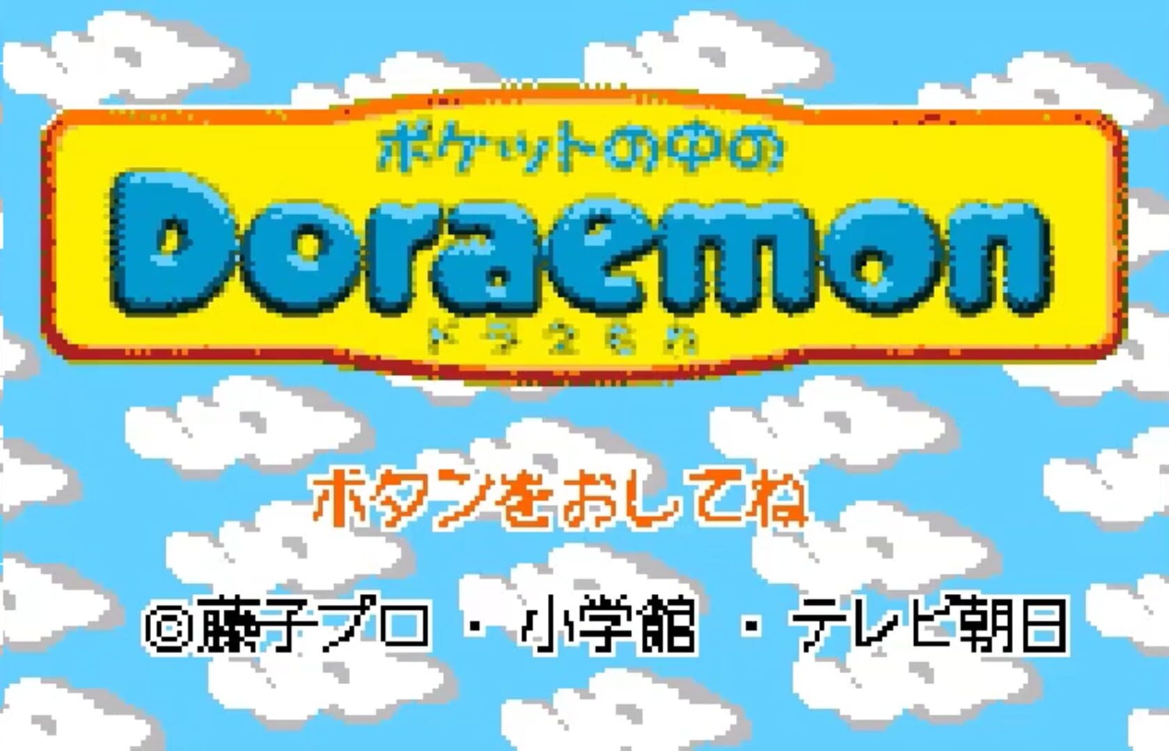 Captura de pantalla - Pocket no Naka no Doraemon