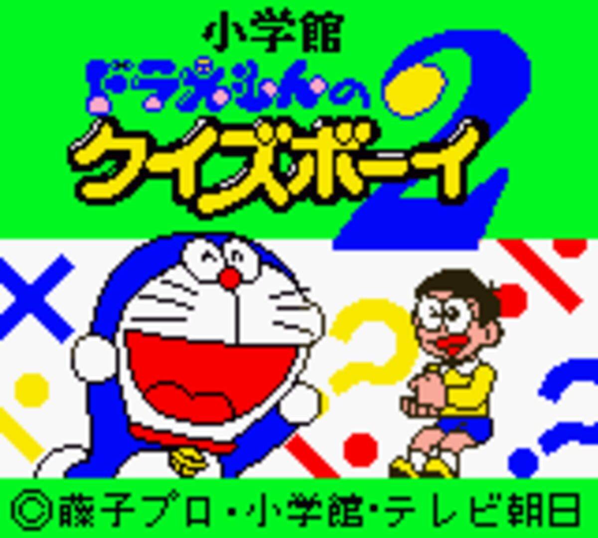 Captura de pantalla - Doraemon no Quiz Boy 2