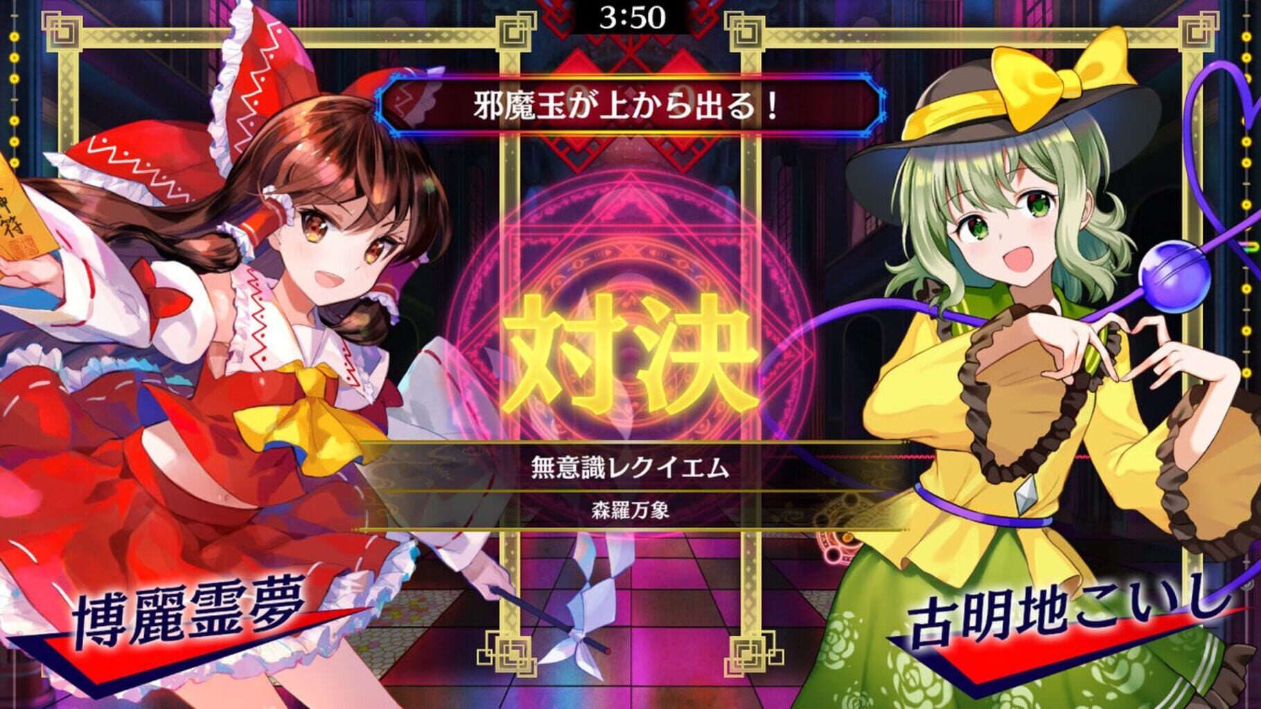 Captura de pantalla - Touhou Spell Bubble: Touhou Chireiden - Arrangements Pack