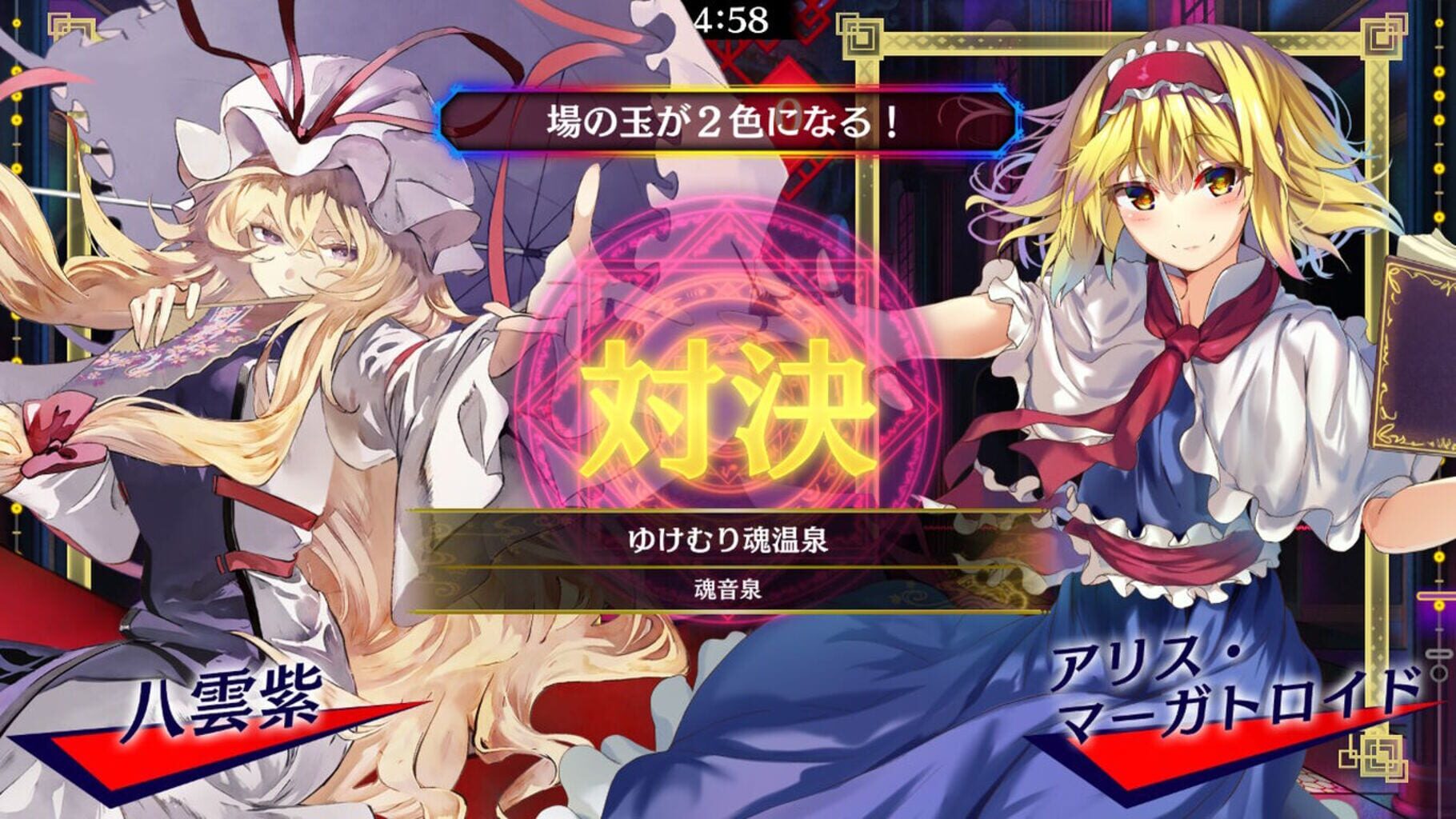 Touhou Spell Bubble: Touhou Chireiden - Arrangements Pack screenshot