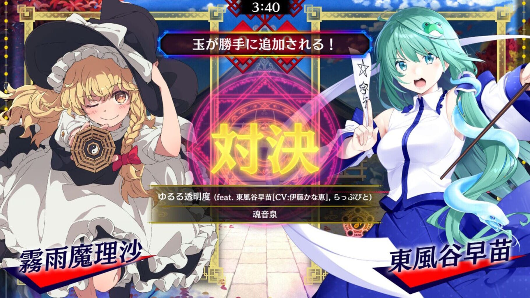 Touhou Spell Bubble: TamaOnSen - Song Pack screenshot