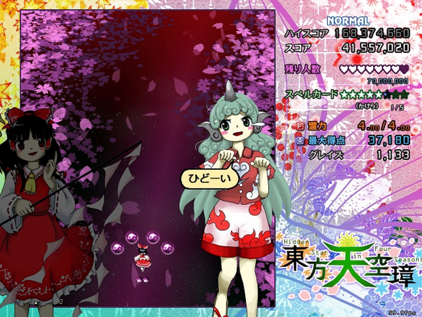 Touhou Tenkuushou: Hidden Star in Four Seasons screenshot