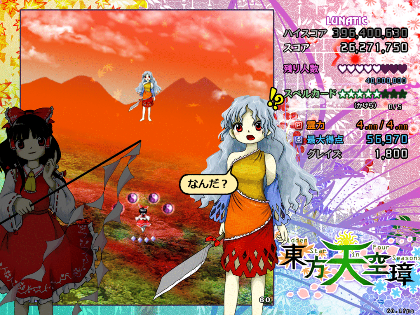 Touhou Tenkuushou: Hidden Star in Four Seasons screenshot