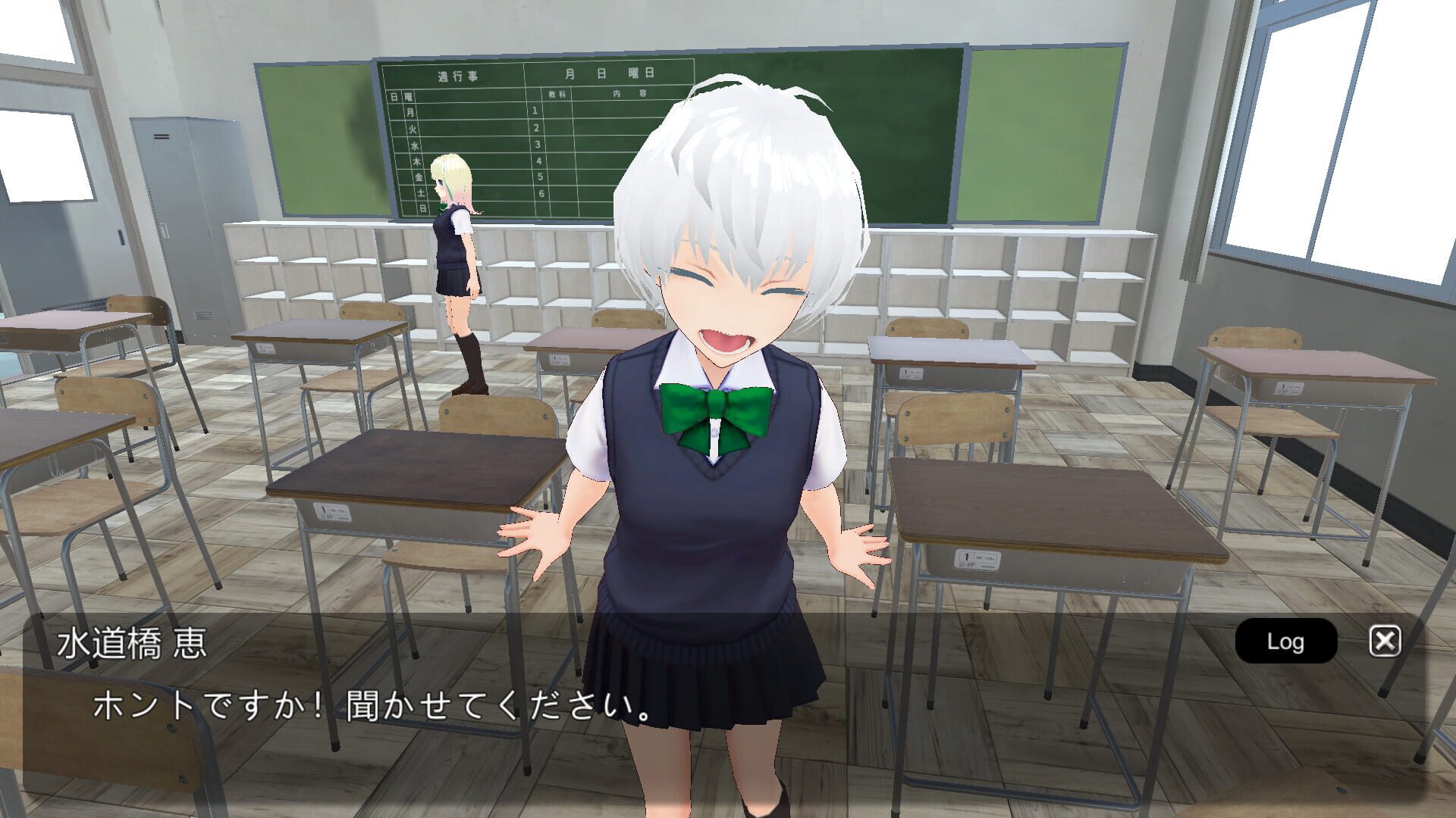 Love Talks - Screenshot