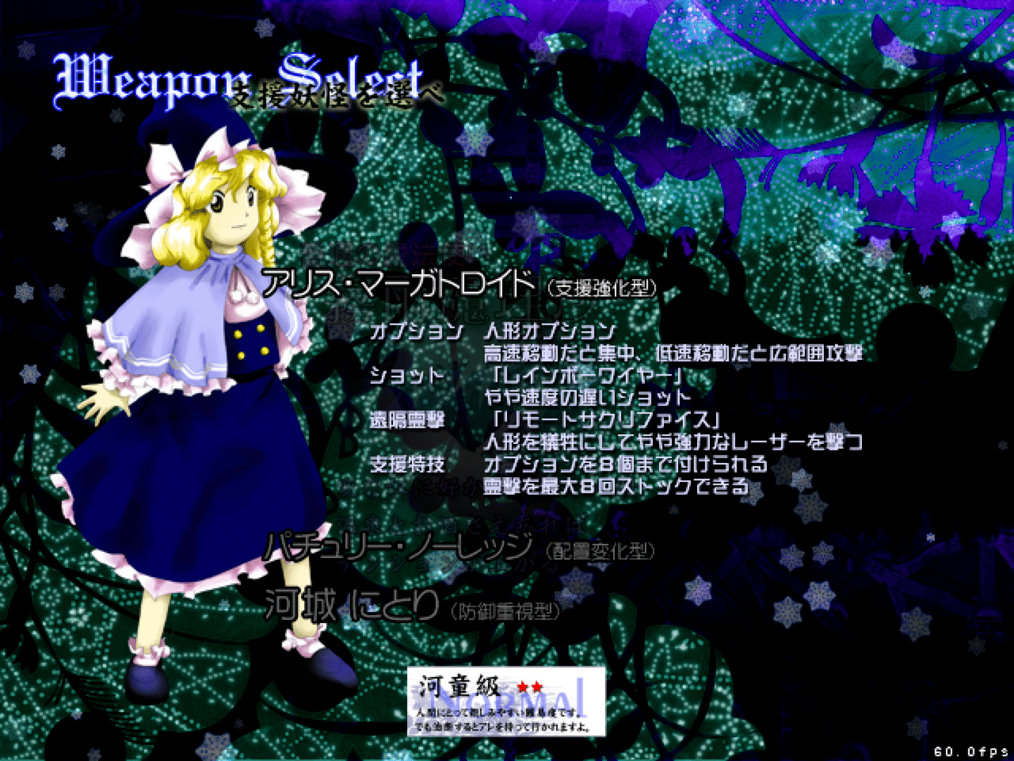 Touhou Chireiden: Subterranean Animism screenshot