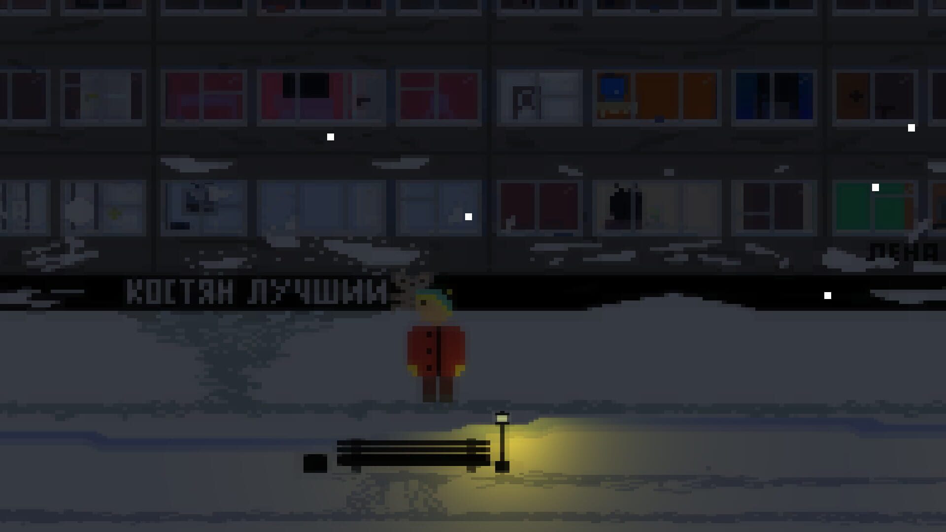 The Winter - Screenshot