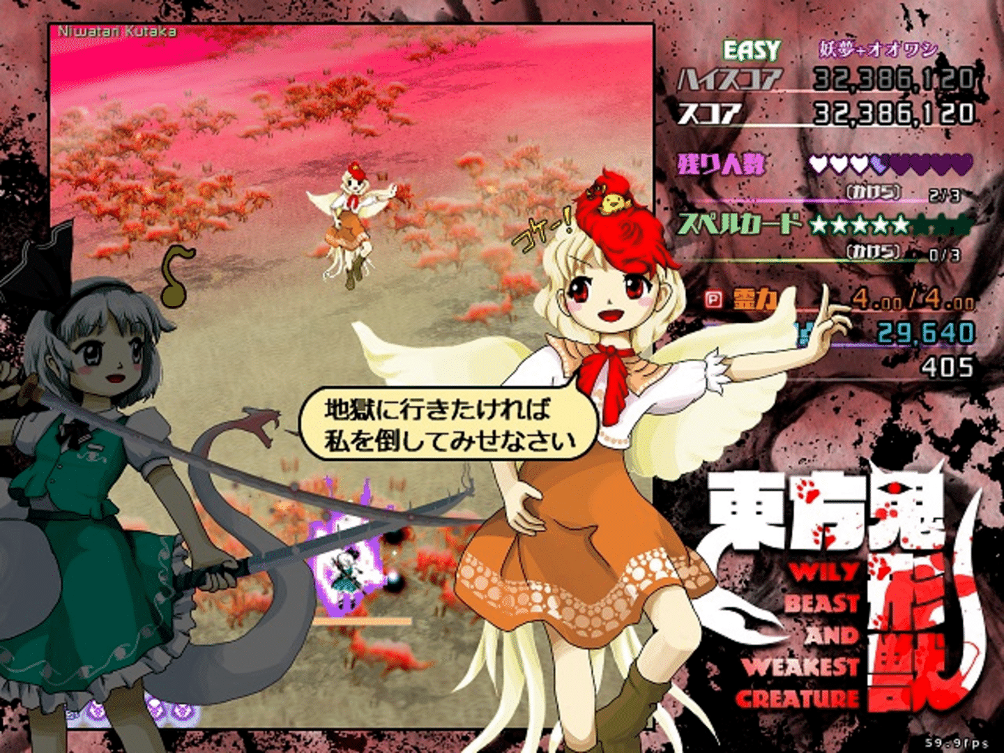 Touhou Kikeijuu: Wily Beast and Weakest Creature screenshot