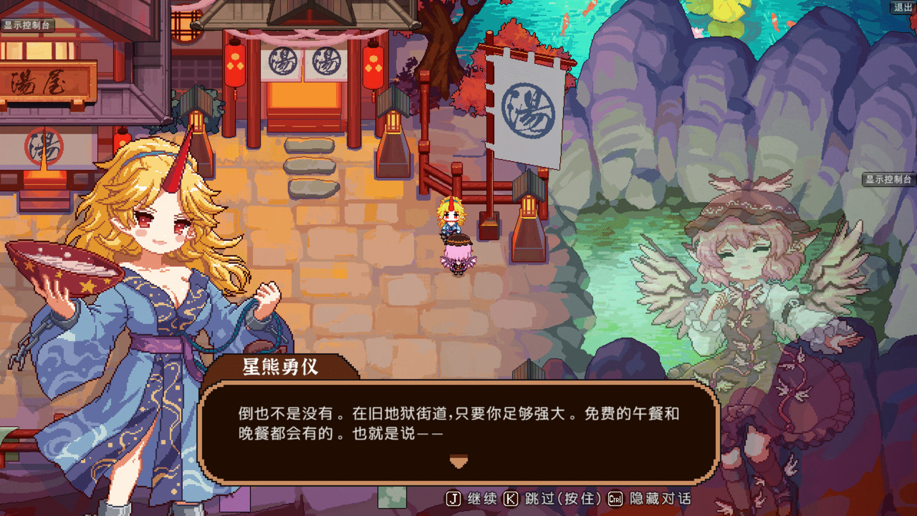 Touhou Mystia's Izakaya DLC 2 Pack: Former Hell & Chireiden screenshot