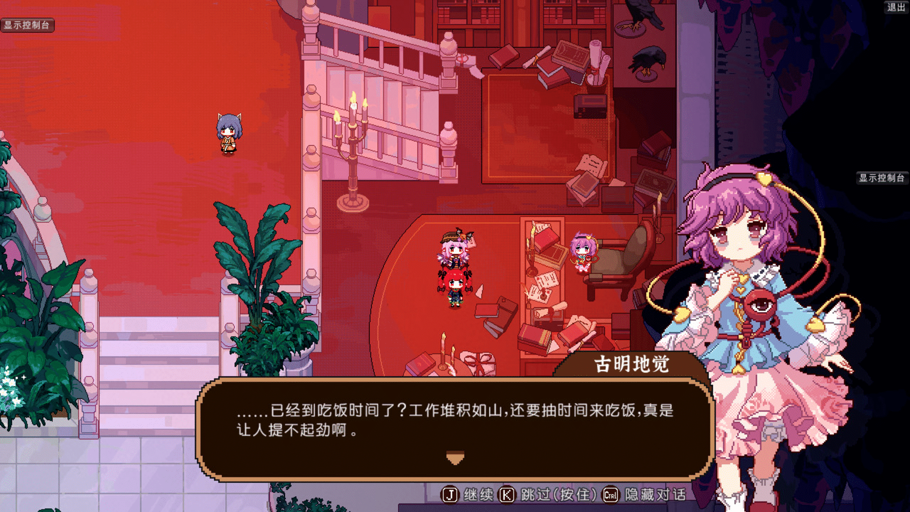 Touhou Mystia's Izakaya DLC 2 Pack: Former Hell & Chireiden screenshot