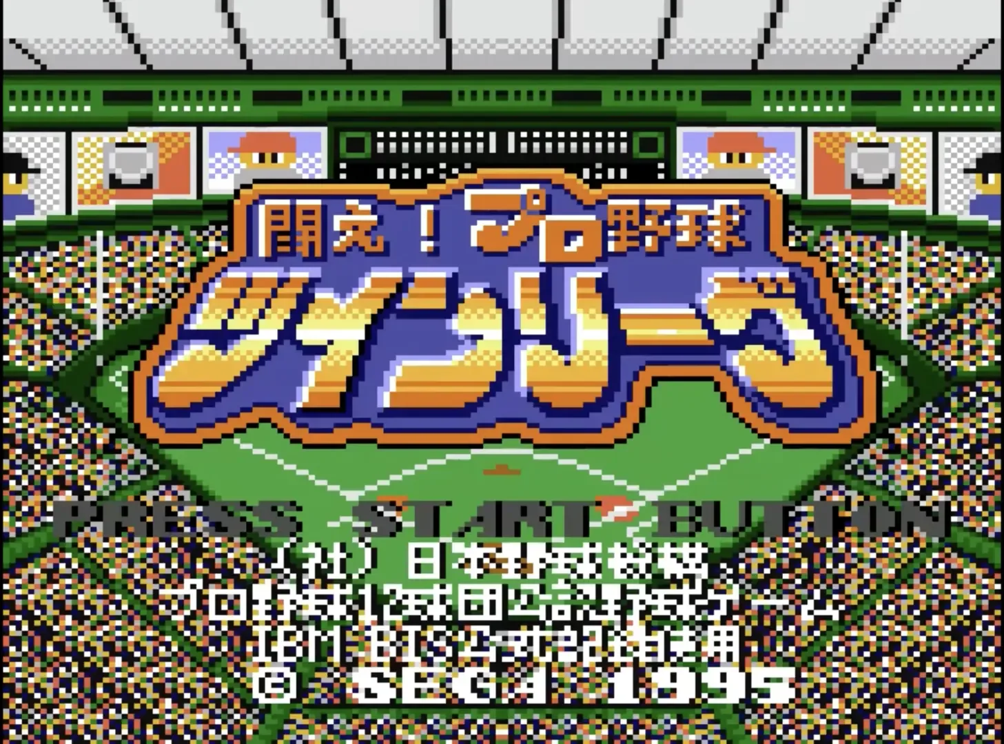 Tatakae! Pro Yakyuu Twin League