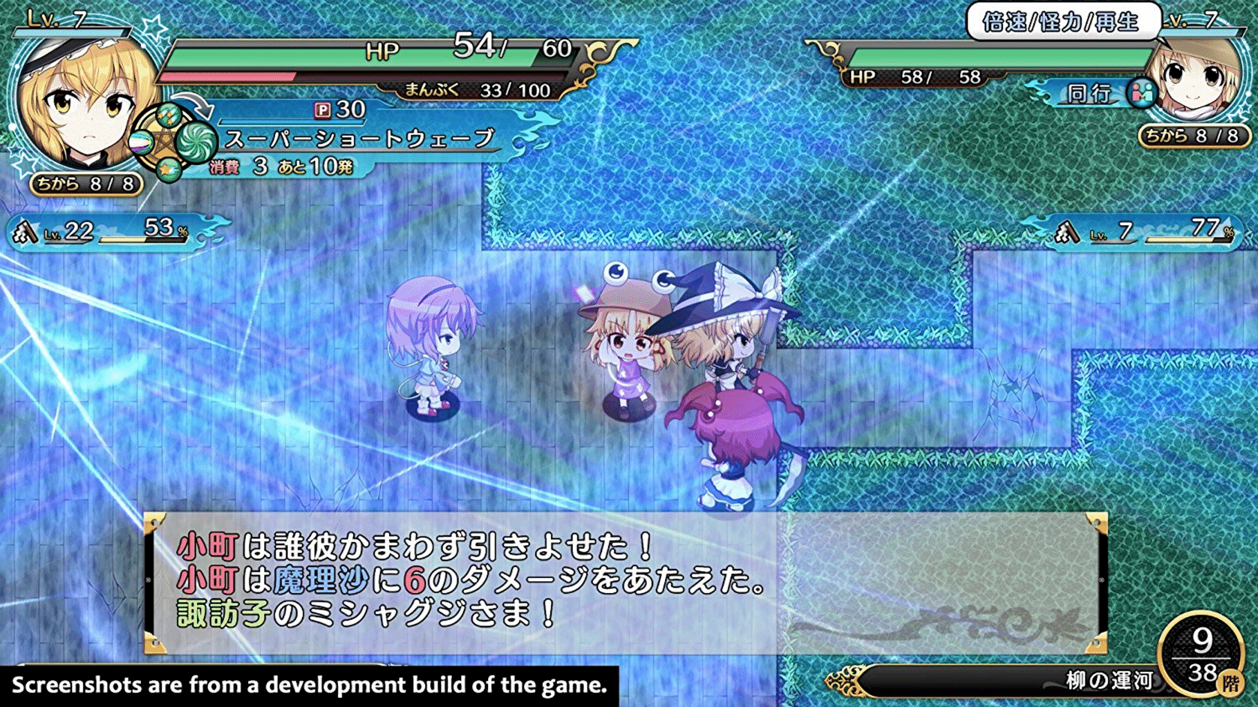 Touhou Genso Wanderer Reloaded: Elegance Edition screenshot