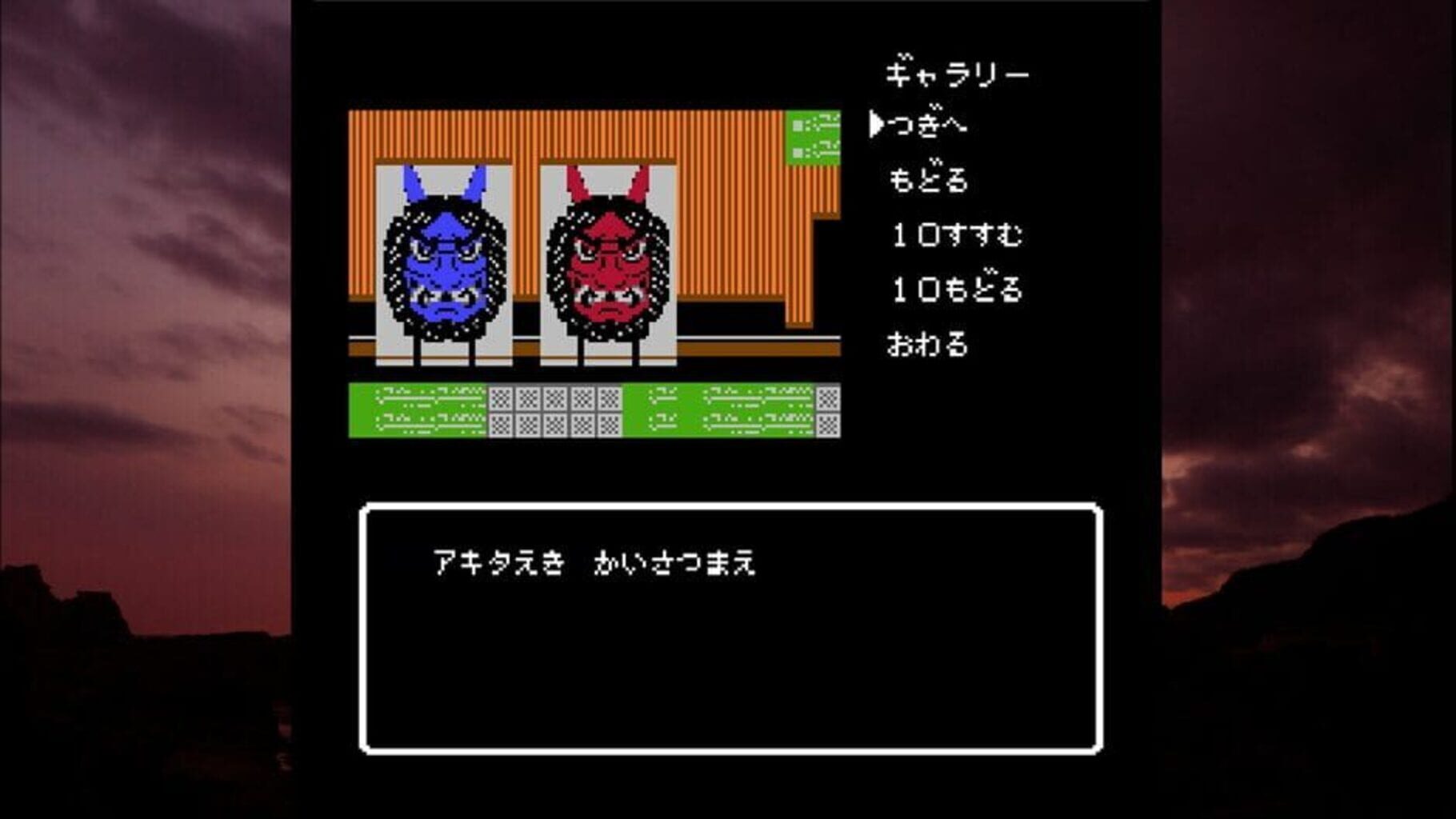Akita Oga Mystery Annai: Kogoeru Ginreika screenshot