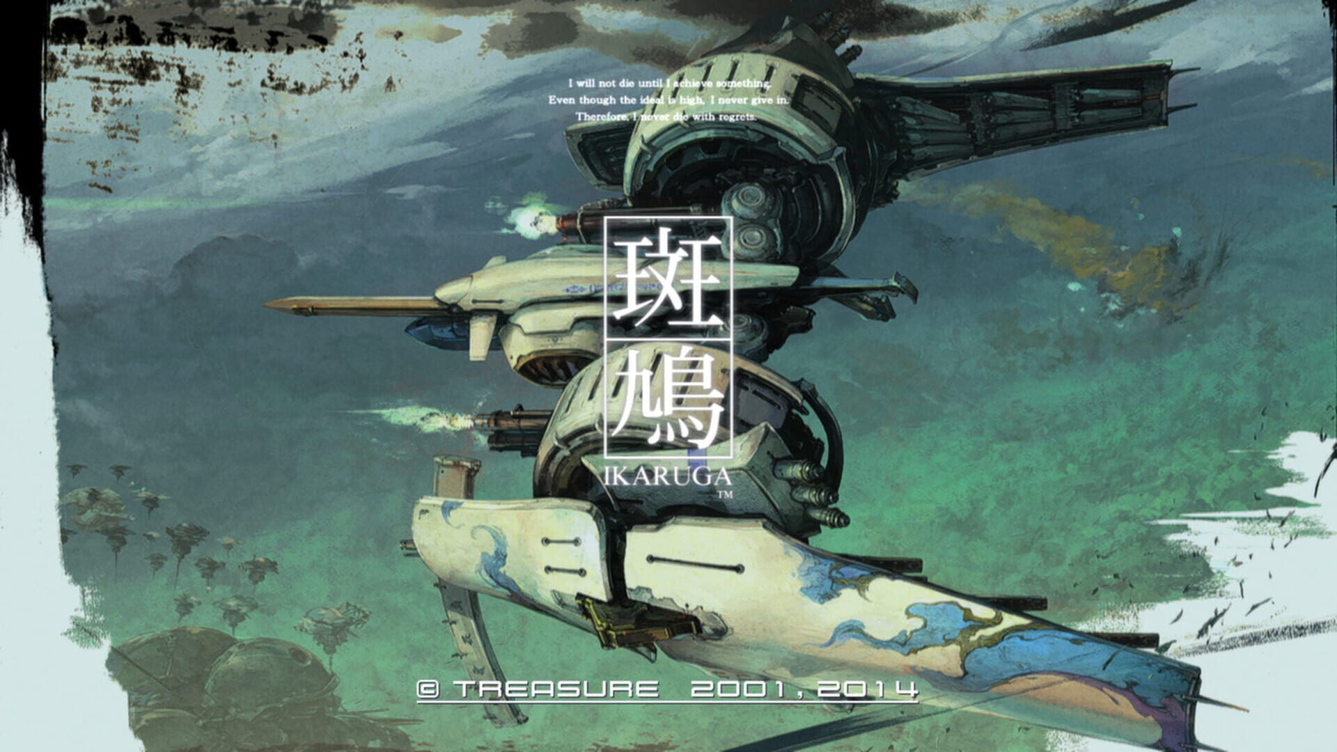 Ikaruga screenshot