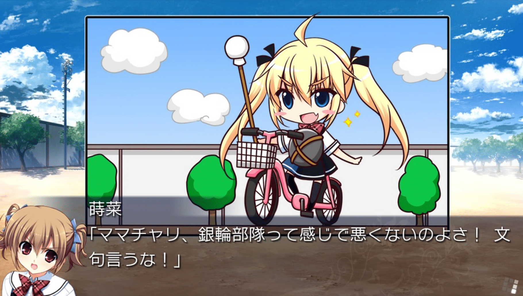 Grisaia no Kajitsu Side Episode screenshot