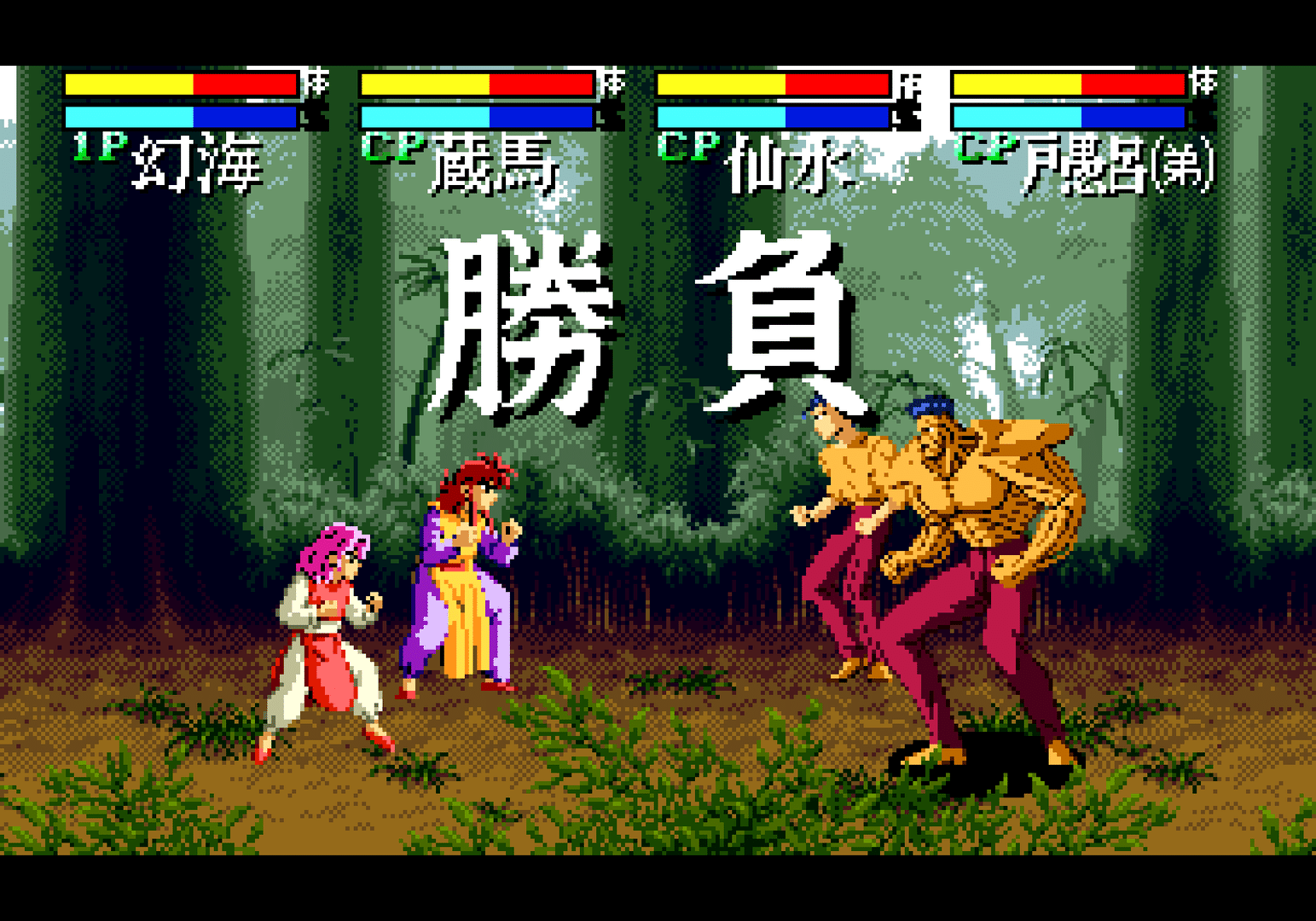 YuYu Hakusho: Sunset Fighters screenshot