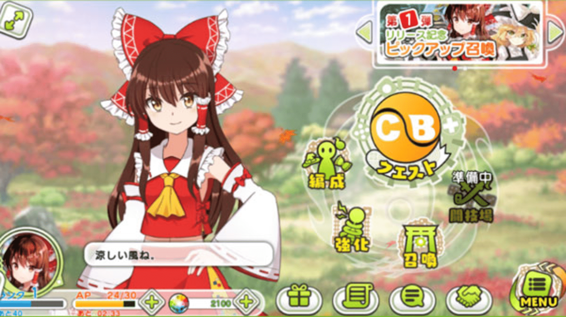 Touhou Cannonball screenshot