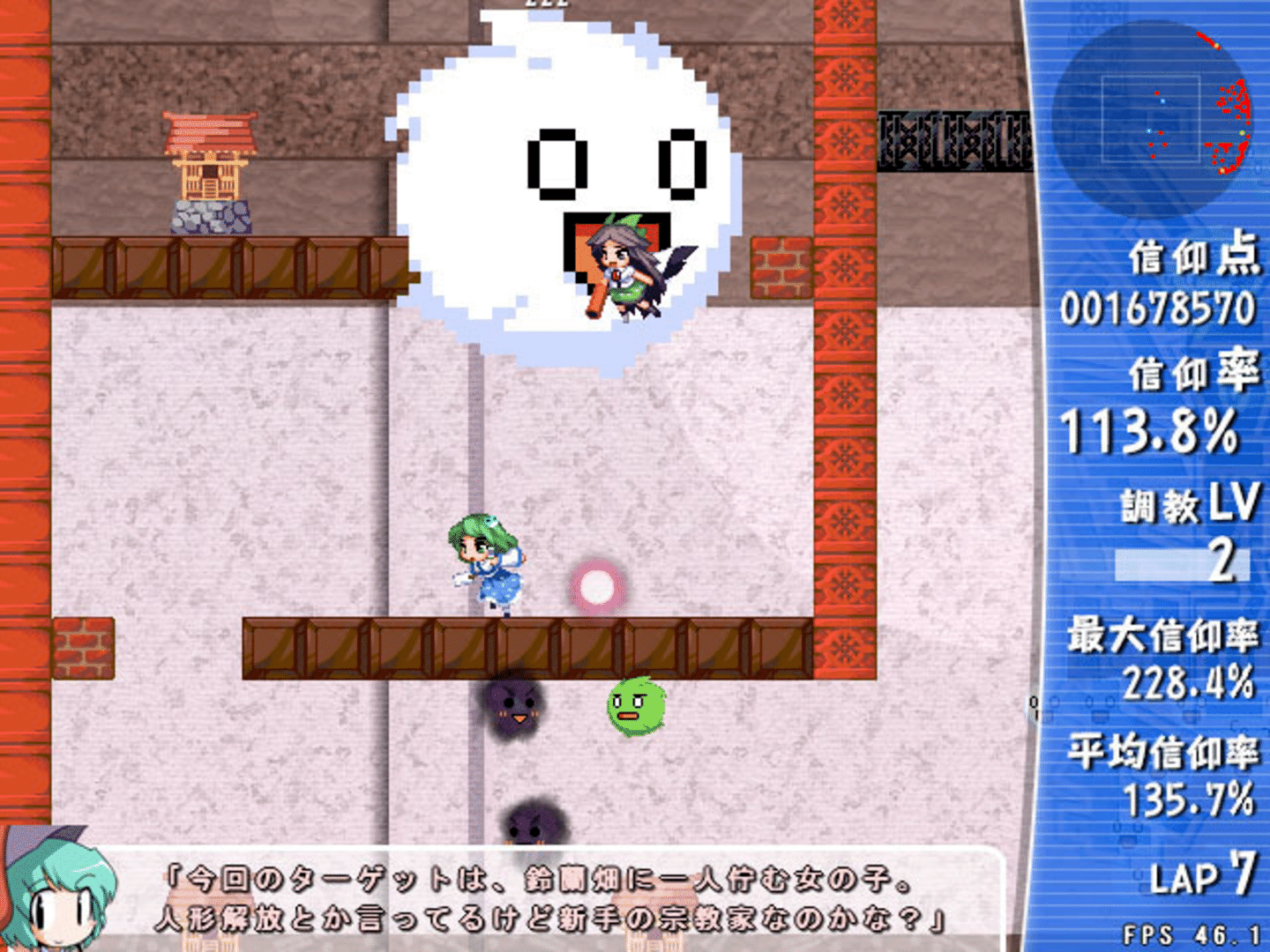 Sanae Challenge! Fusion screenshot