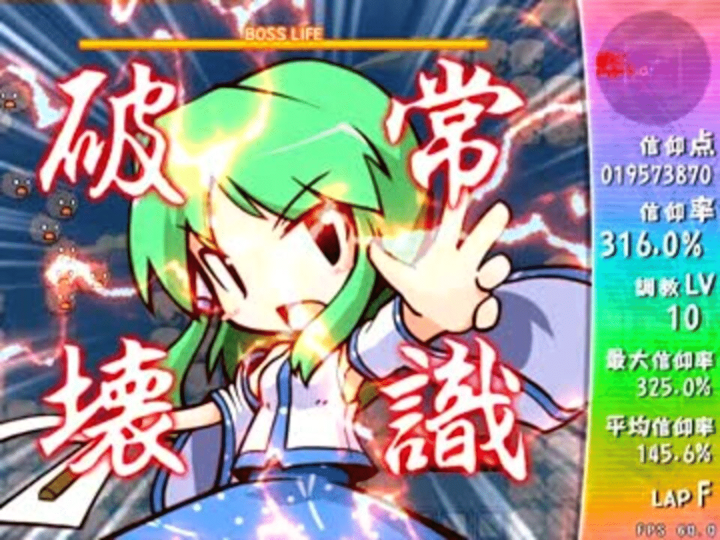 Sanae Challenge! Fusion screenshot