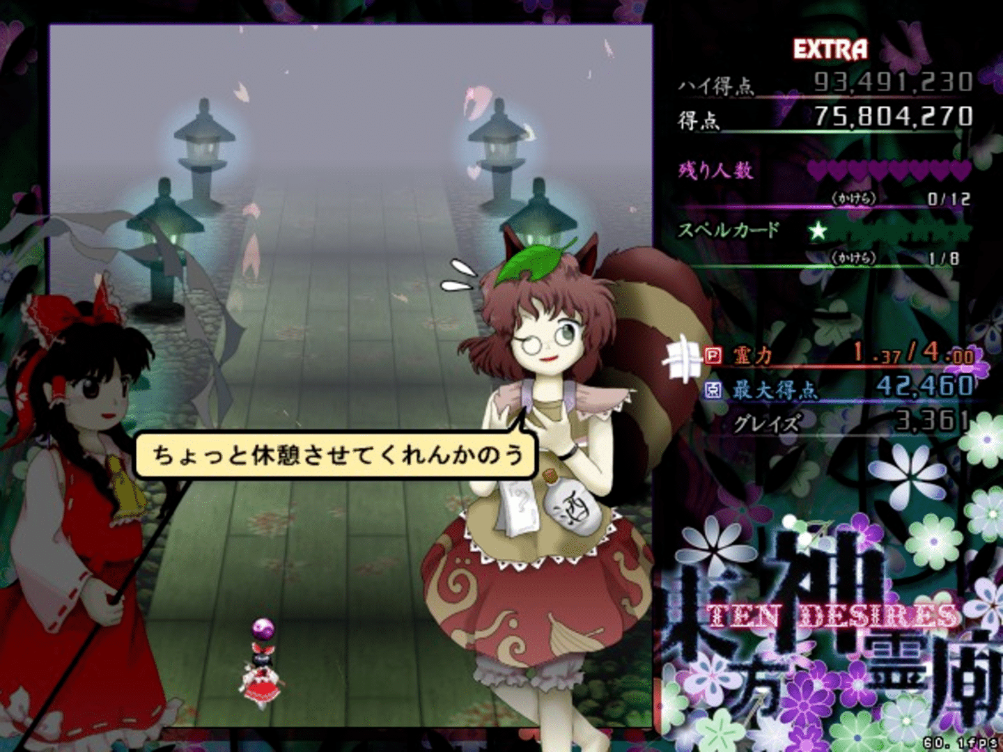 Touhou Shinreibyou: Ten Desires screenshot