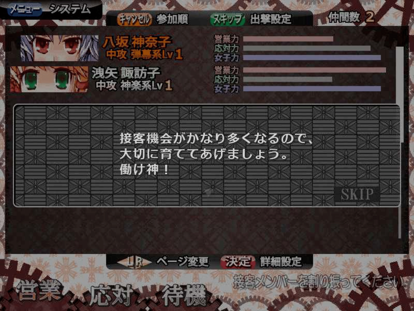 Sakuya-san Tactics screenshot