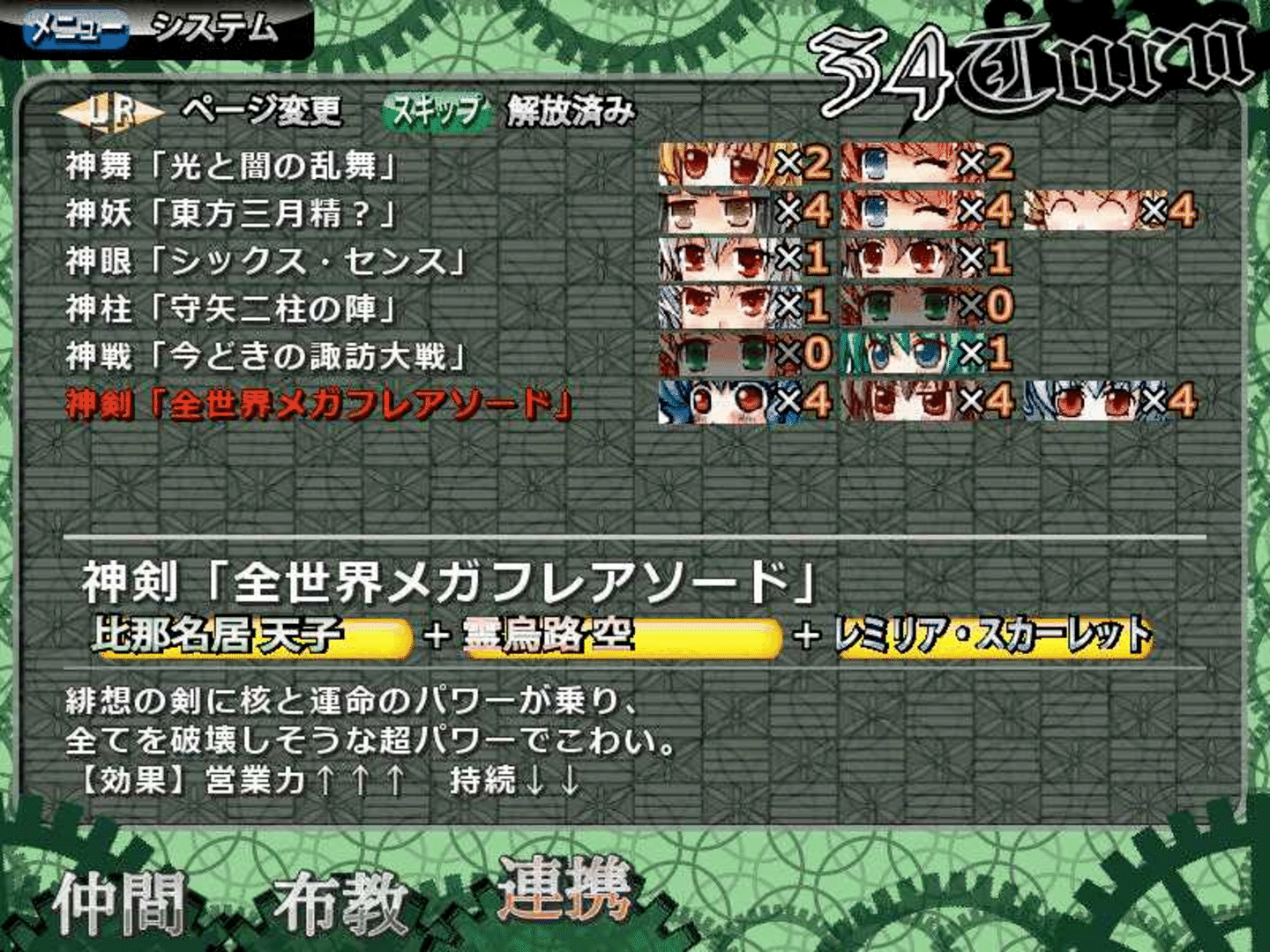 Sakuya-san Tactics screenshot