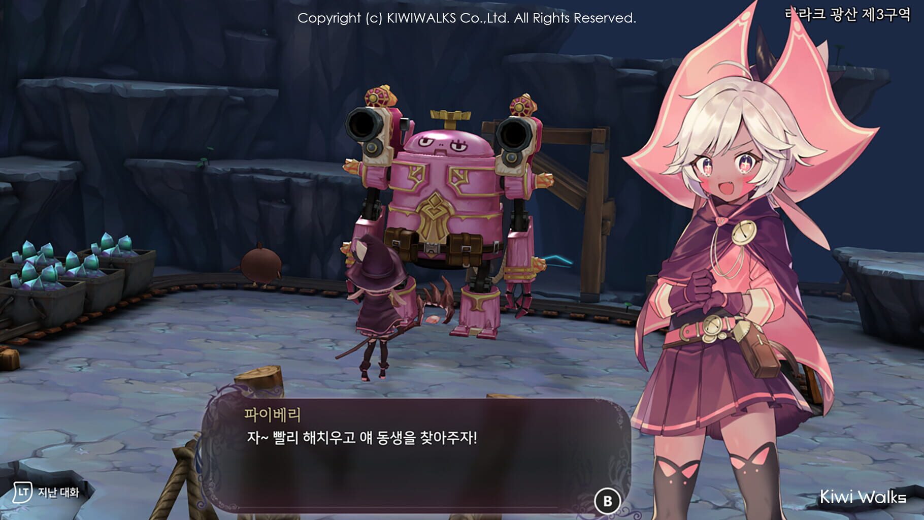 WitchSpring R screenshot