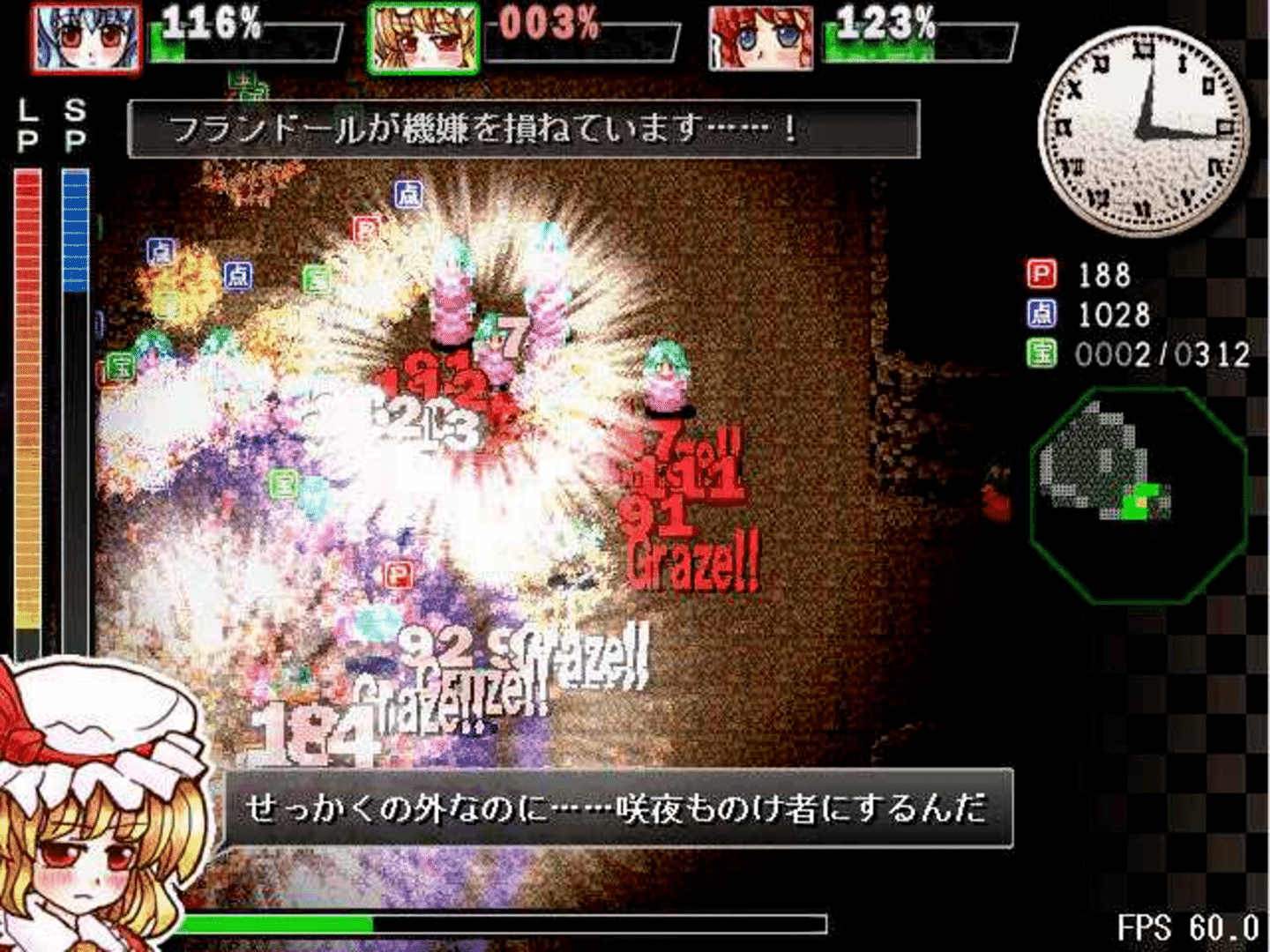 Sakuya-san Crisis: The Perfect Elegant Skill screenshot