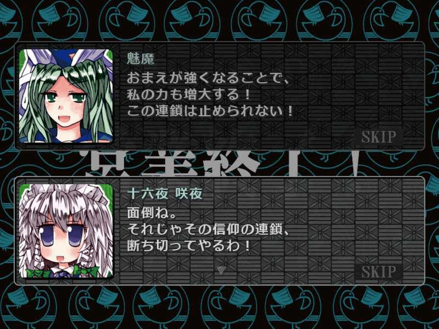 Sakuya-san Crisis & SakuTaku screenshot