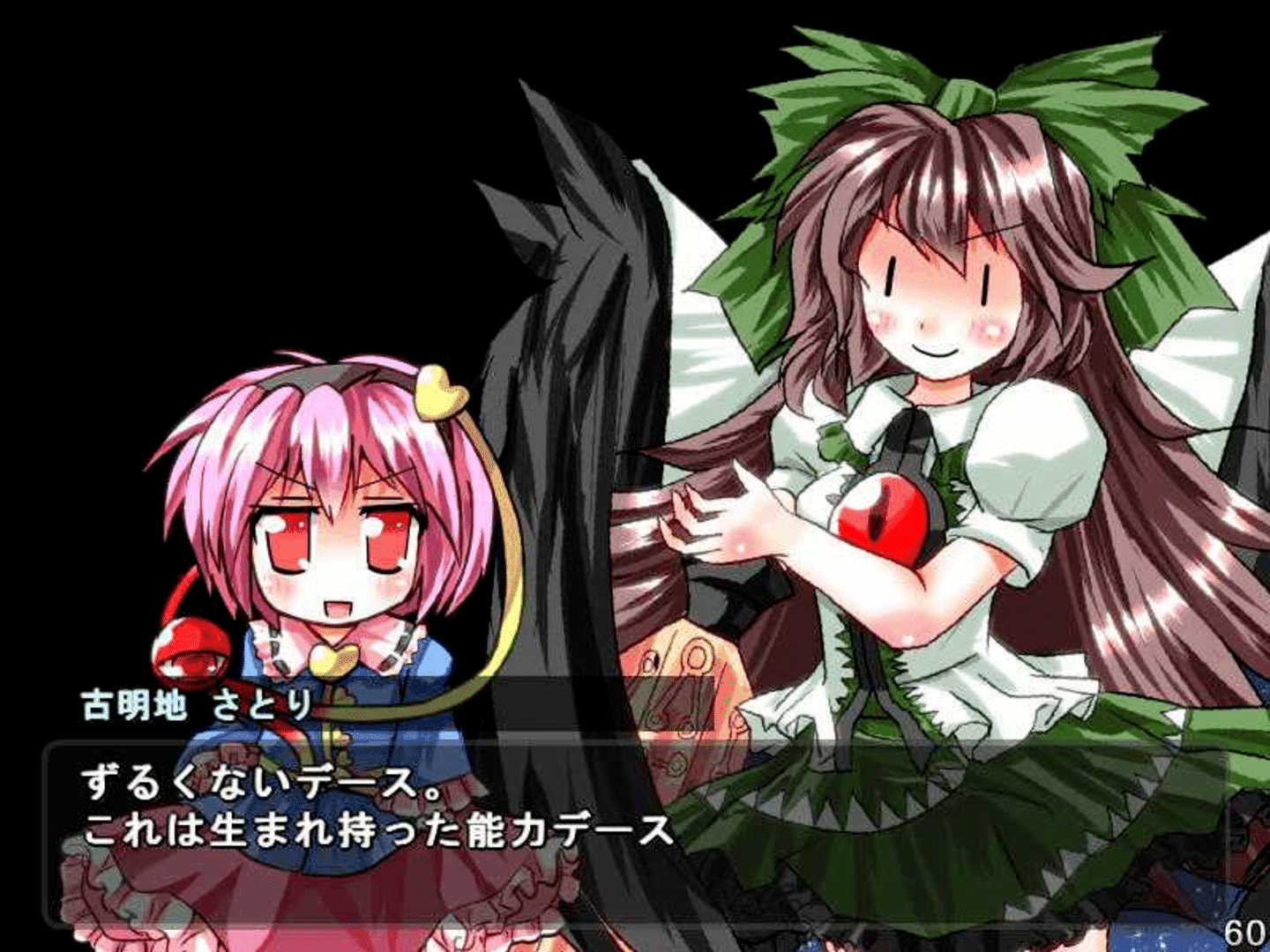 Satori no Dungeon Oukoku: The Heart Of Crossed Memory - screenshot